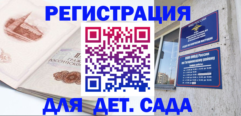 прописка законно в Людиново