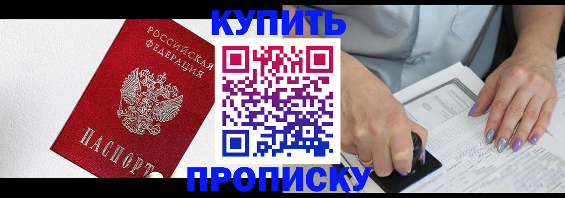 прописка паспорт в Людиново
