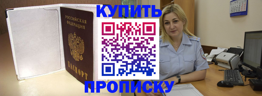временная регистрация надежно в Людиново