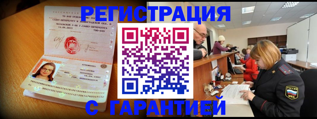 прописка для школы в Людиново